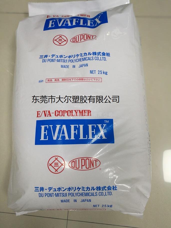 EVAFLEX ,三...
