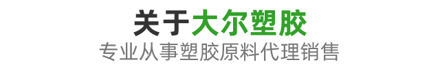 走进大尔